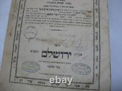 1871 Jerusalem Imre Binah COPY OF R. CHIZKIYAHU & ELIYAHU MISHKOVSKI