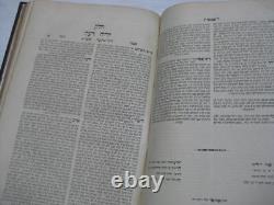 1871 Jerusalem Imre Binah COPY OF R. CHIZKIYAHU & ELIYAHU MISHKOVSKI