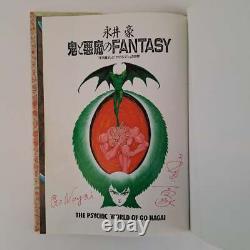 Go Nagai, Artist / THE PSYCHIC WORLD OF GO NAGAI Signed 1st Edition 1986