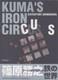Katsuyuki Shinohara / Kuma's Iron Circus Signed 1st Edition 1995
