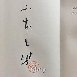 MASAO YAMAMOTO Omizuao Limited Edition With PRINT #88/100 Nazraeli Press Signed