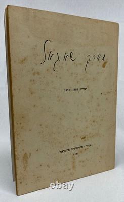 Marc CHAGALL / Chagall Oeuvres 1908-1951 Signed 1st Edition