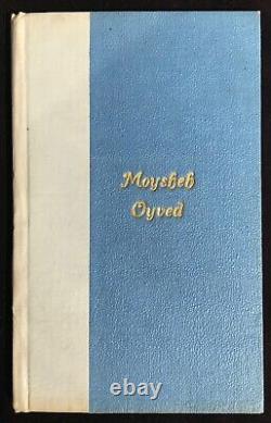 Moysheh Oyved 1918 Out of Chaos (1918 1st English Ed.) Signed by The Author