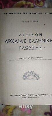 RARE Dictionary of ANCIENT Greek language 1949 1st edition+signed