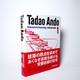 SIGNED/ 1st EDITION TADAO ANDO 1 Houses & Housing Obi Very good