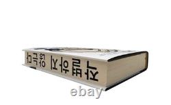 SIGNED We Do Not Part by Han Kang, 1st/1st, Nobel Prize Winner 2024, HARDCOVER